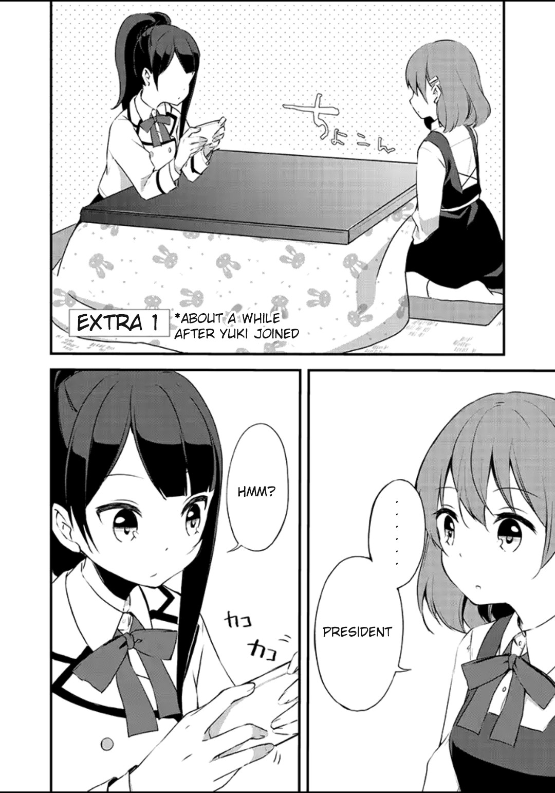 e×COM Haruoka gakuen game joshibu Chapter 3.5 page 1 - Chapter 3.5: Extra 1