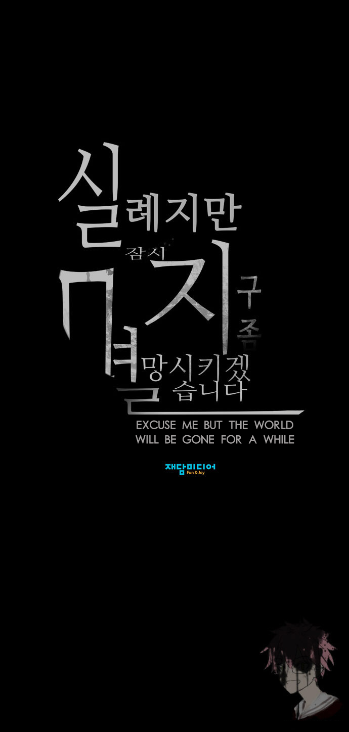 Excuse Me, But The World Will Be Gone For A While Chapter 4 page 19 - Chapter 4 : Excuse Me...
