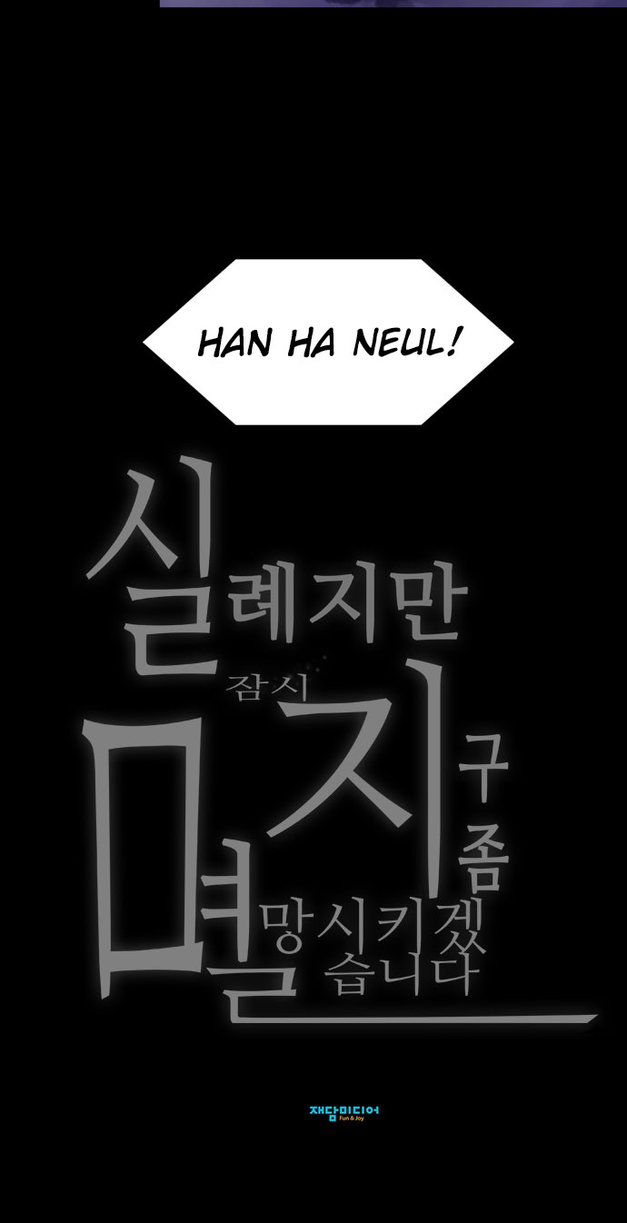 Excuse Me, But The World Will Be Gone For A While Chapter 8 page 20 - Chapter 8