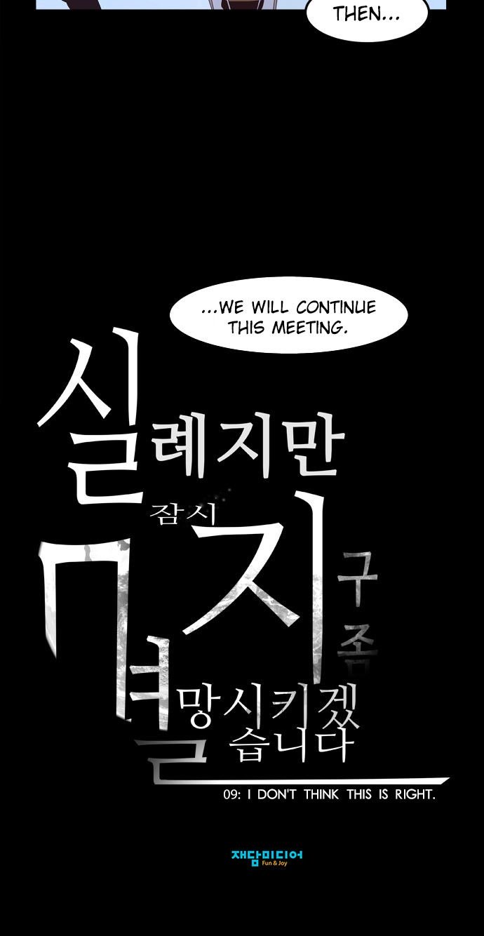 Excuse Me, But The World Will Be Gone For A While Chapter 9 page 17 - Chapter 9