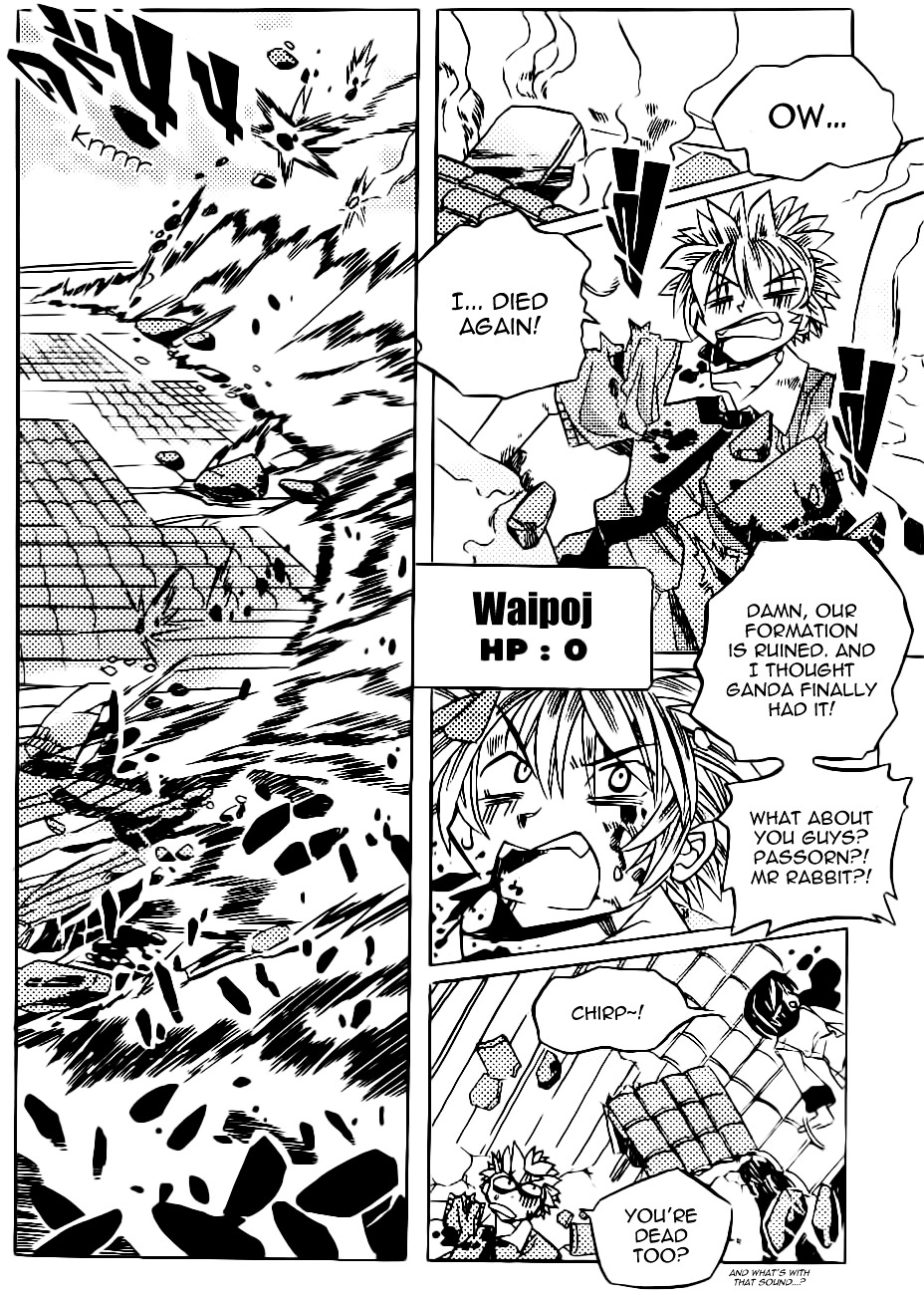 EXEcutional Chapter 17 page 2 - Chapter 17 : Rabbit In The Rain