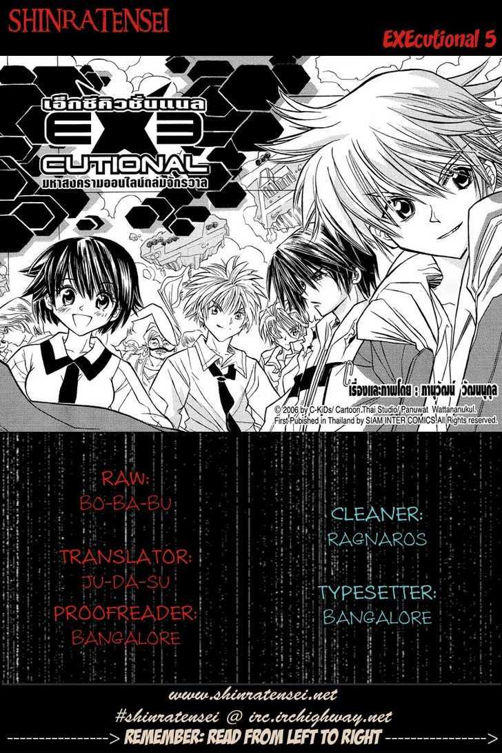 EXEcutional Chapter 5 page 1 - Chapter 5 : Twister