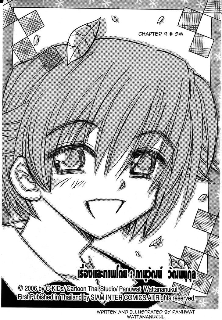 EXEcutional Chapter 9 page 2 - Chapter 9 : GM