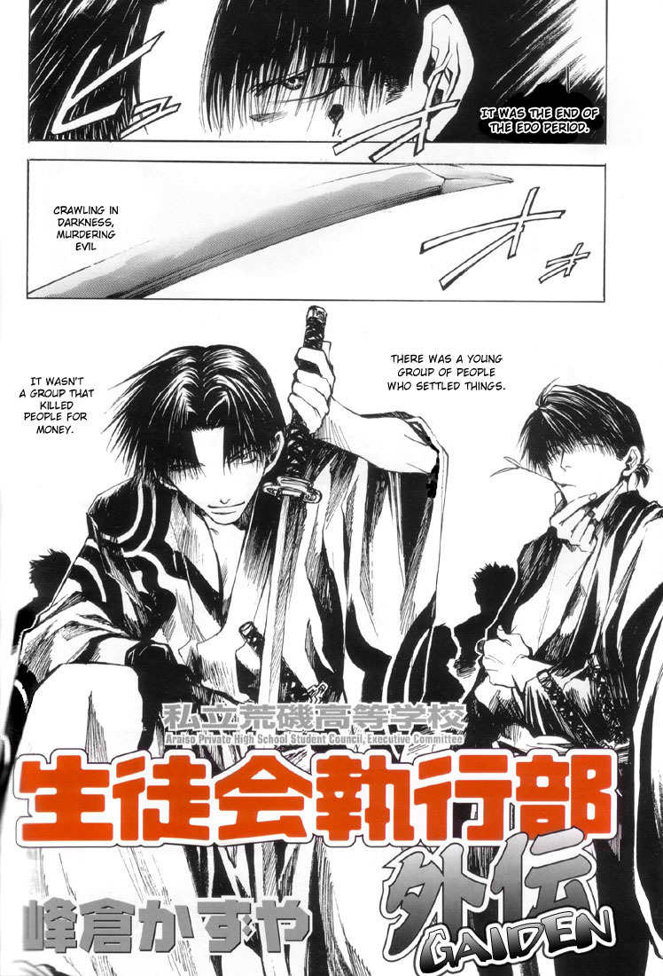 Executive Committee Chapter 10.5 page 1 - Gaiden