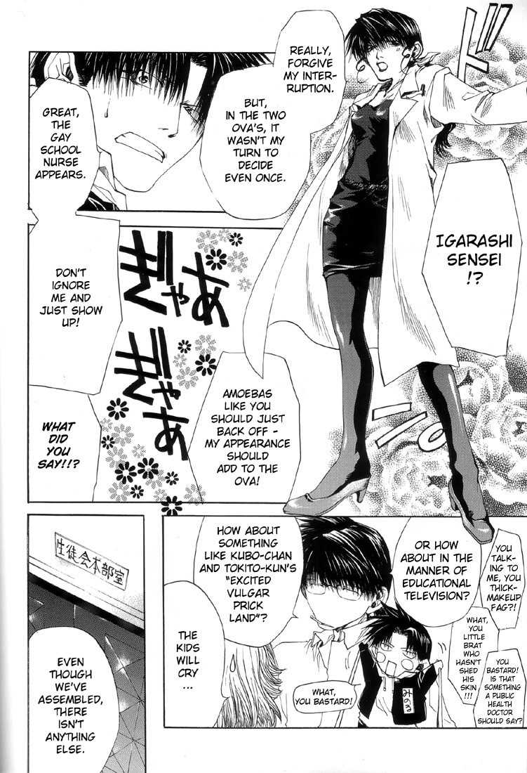 Executive Committee Chapter 10.5 page 7 - Gaiden