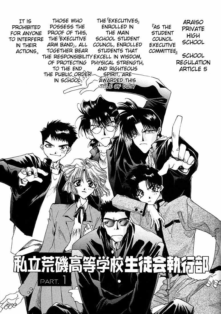 Executive Committee Chapter 7.5 page 2 - Chapter 7.5: Side Story 1