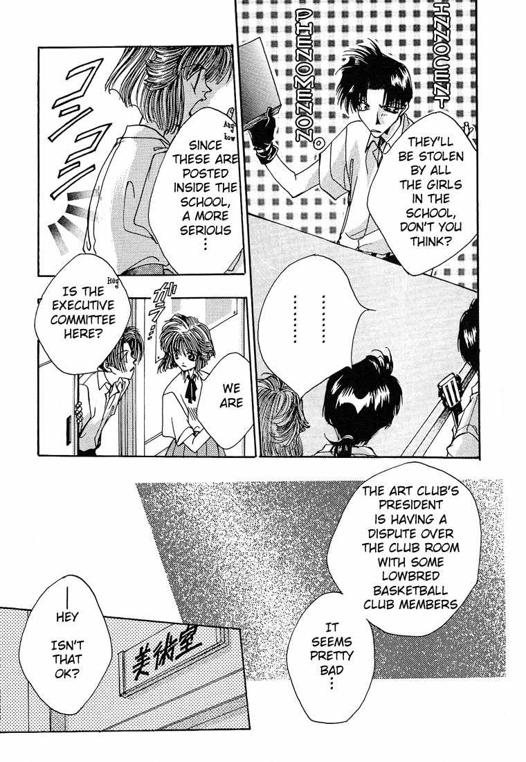 Executive Committee Chapter 7.6 page 4 - Chapter 7.6: Side Story 2