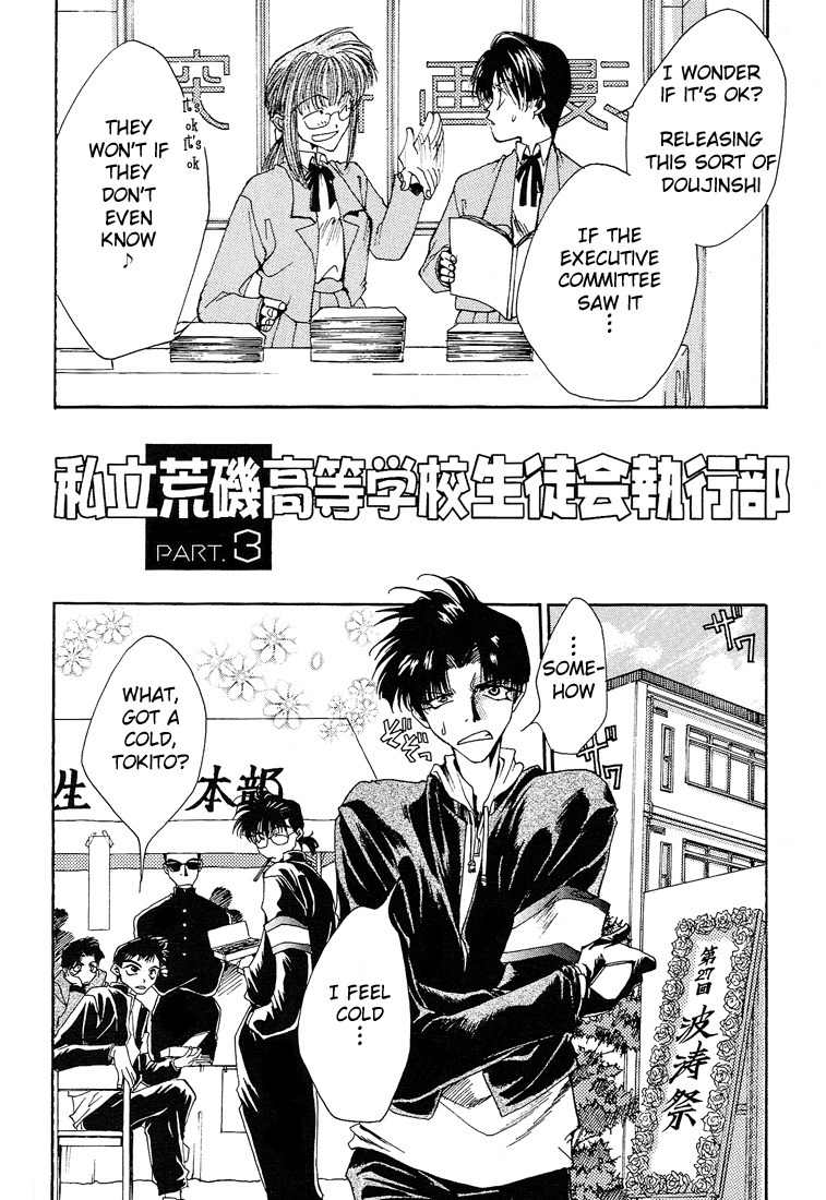 Executive Committee Chapter 7.7 page 3 - Chapter 7.7: Side Story 3