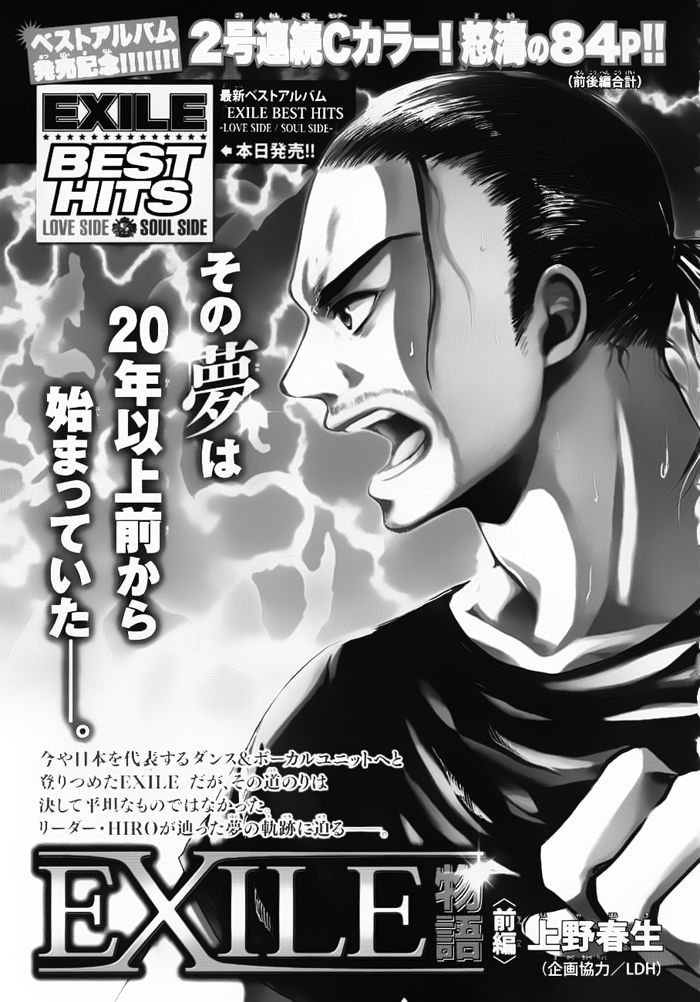 Exile Monogatari Chapter 0.1 page 2 - Chapter 0.1