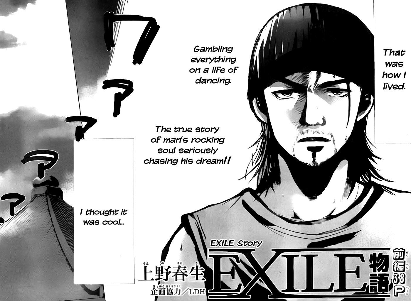 Exile Monogatari Chapter 0.1 page 5 - Chapter 0.1