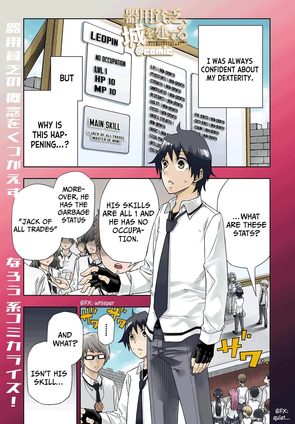 Exiled in a Class Trial for Poor Dexterity Chapter 1 page 1 - Chapter 1