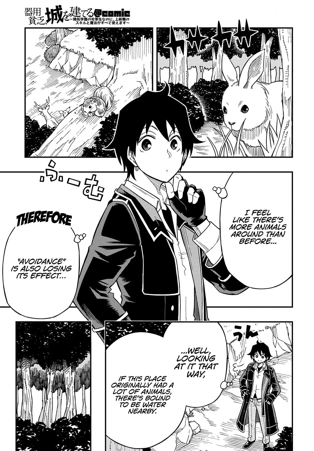 Exiled in a Class Trial for Poor Dexterity Chapter 14 page 3 - Chapter 14