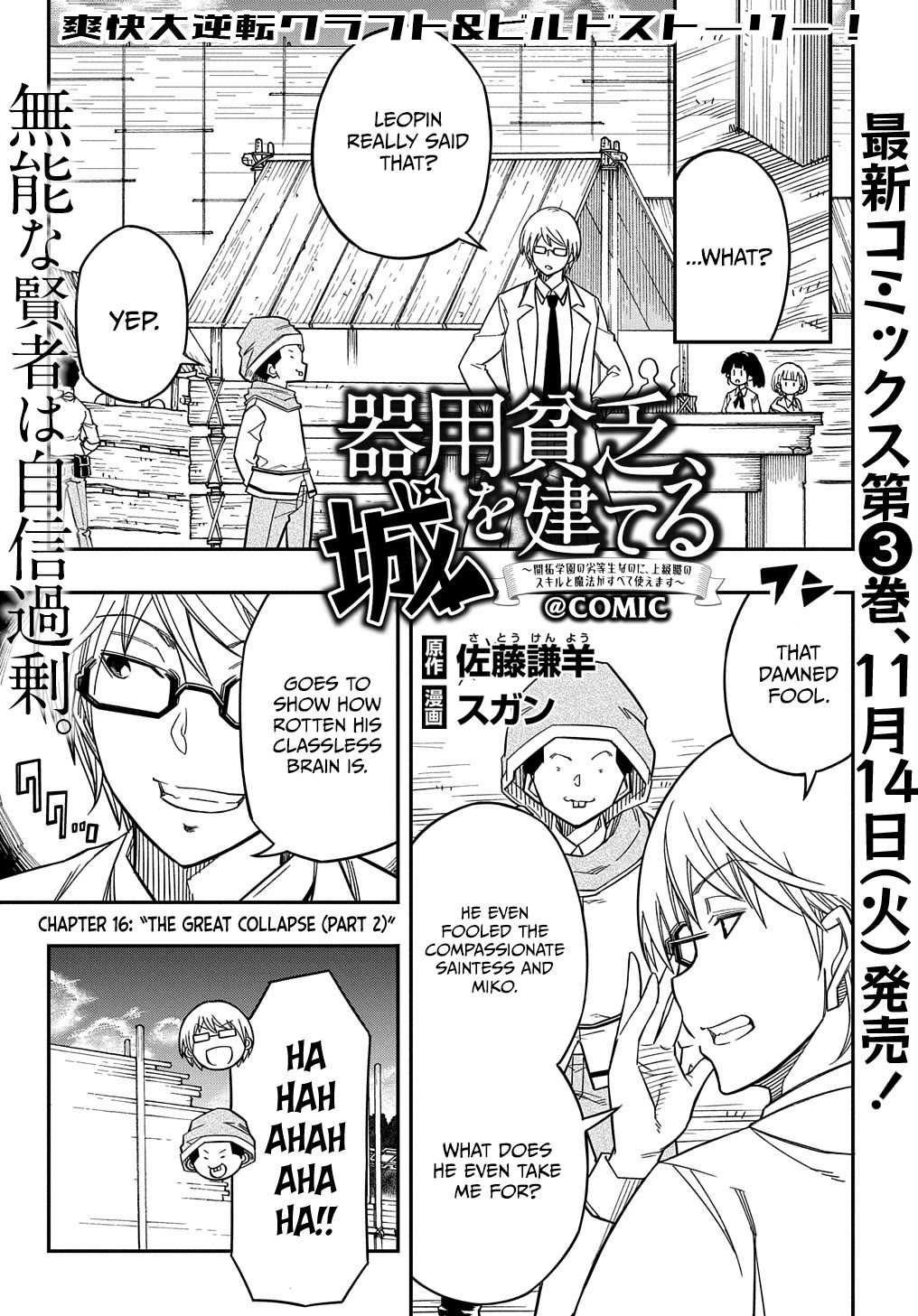Exiled in a Class Trial for Poor Dexterity Chapter 16 page 17 - Chapter 16