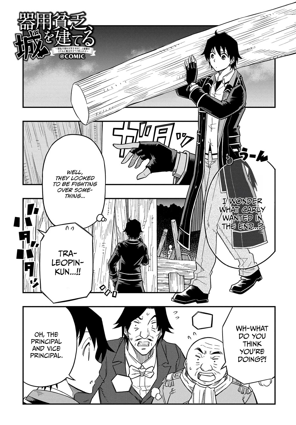 Exiled in a Class Trial for Poor Dexterity Chapter 19 page 1 - Chapter 19