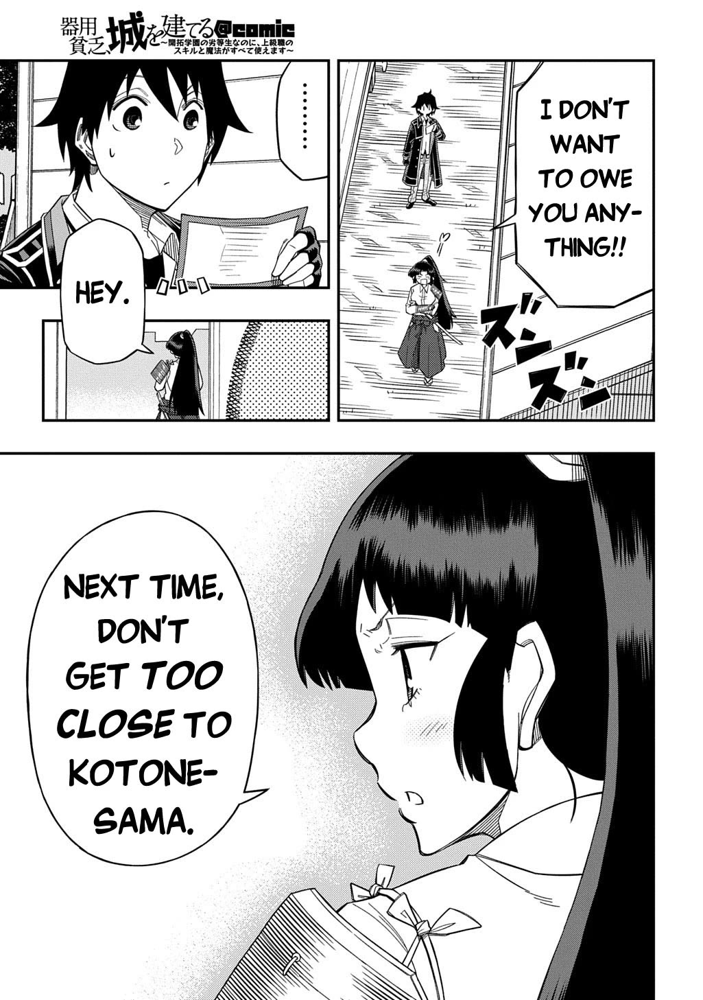 Exiled in a Class Trial for Poor Dexterity Chapter 27.2 page 16 - Chapter 27.2: The Servant's Way (Part 2)