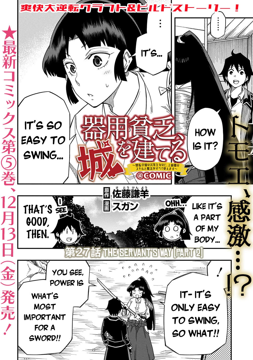 Exiled in a Class Trial for Poor Dexterity Chapter 27.2 page 2 - Chapter 27.2: The Servant's Way (Part 2)