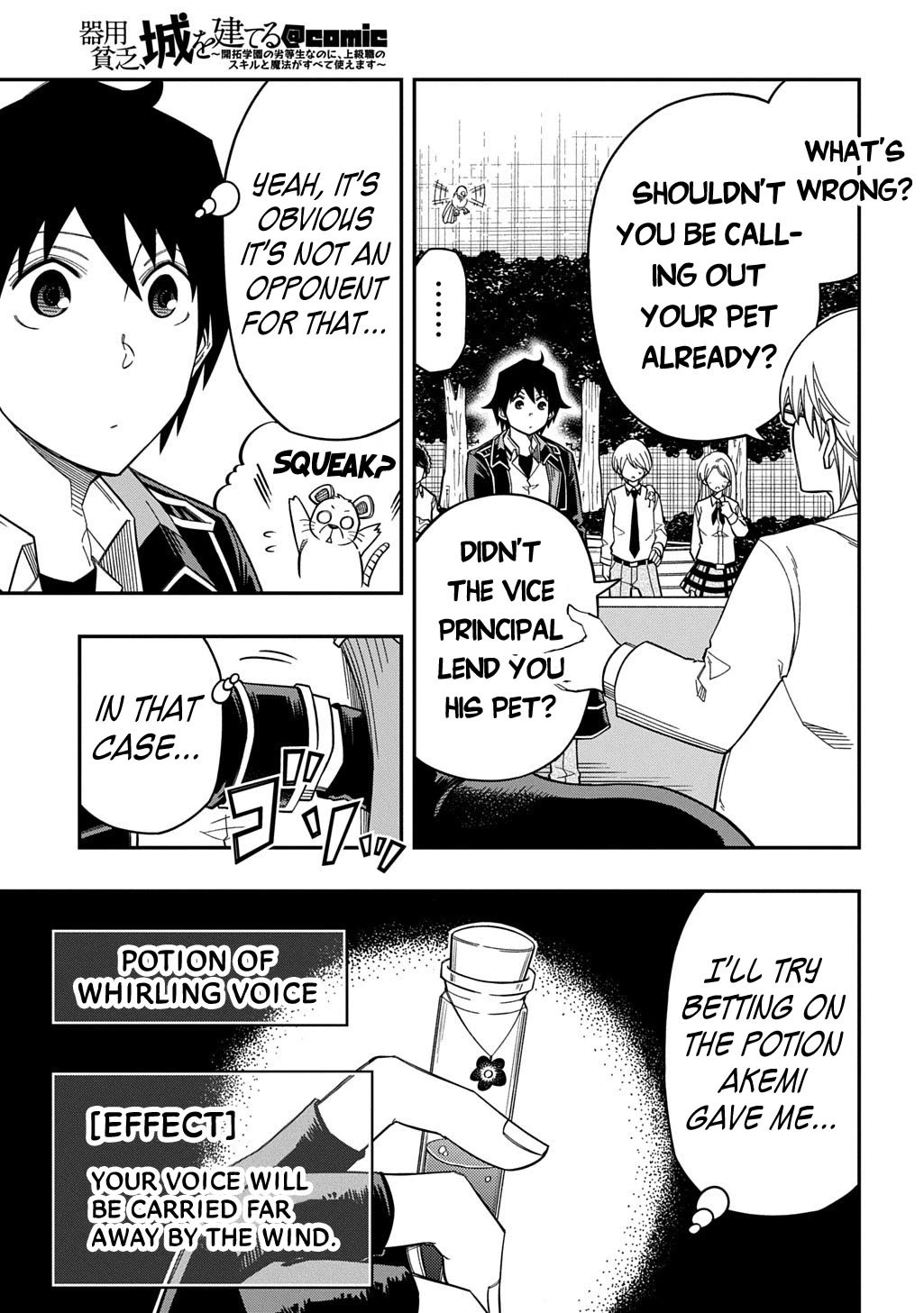 Exiled in a Class Trial for Poor Dexterity Chapter 35 page 4 - Chapter 35: The Forest Boss is Summoned and Appears!