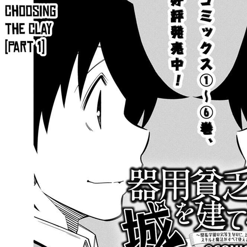 Exiled in a Class Trial for Poor Dexterity Chapter 39.1: Path to Pottery Begins With Choosing the Clay (Part 1) cover