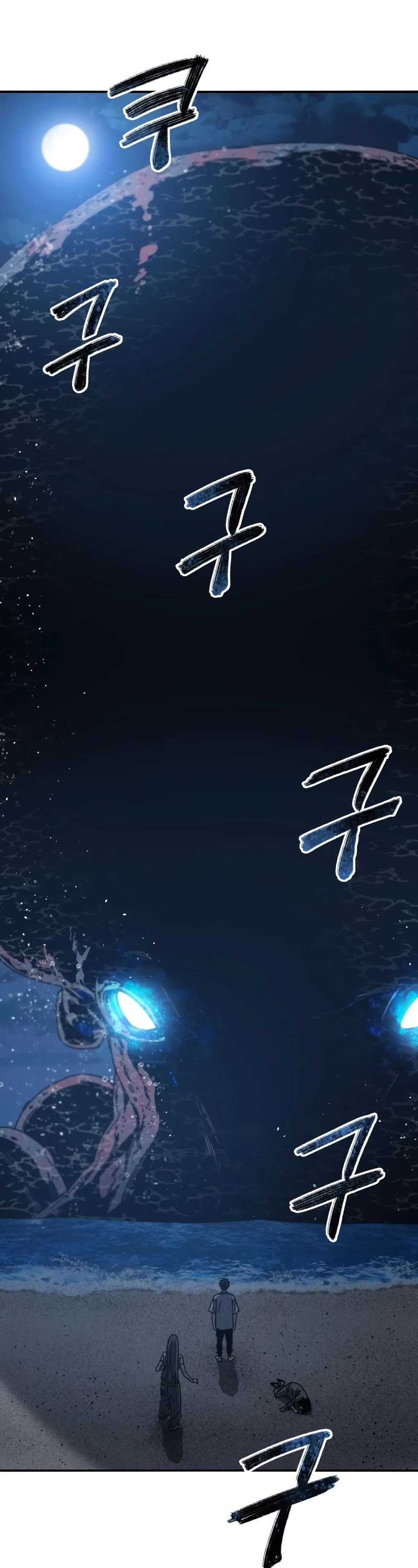 Existence Chapter 48 page 42 - Chapter 48