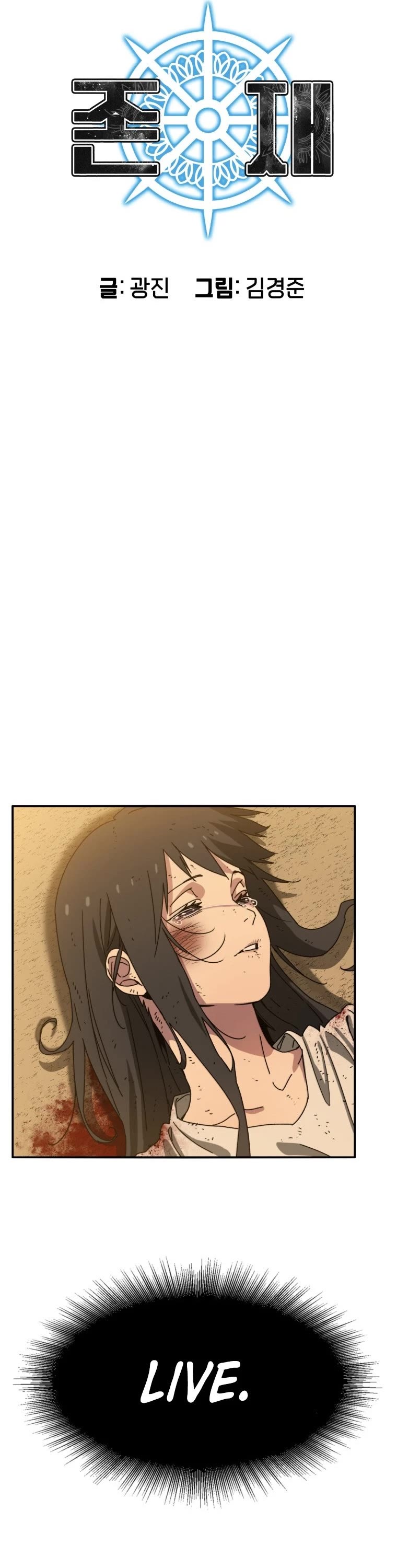Existence Chapter 7 page 7 - Chapter 7