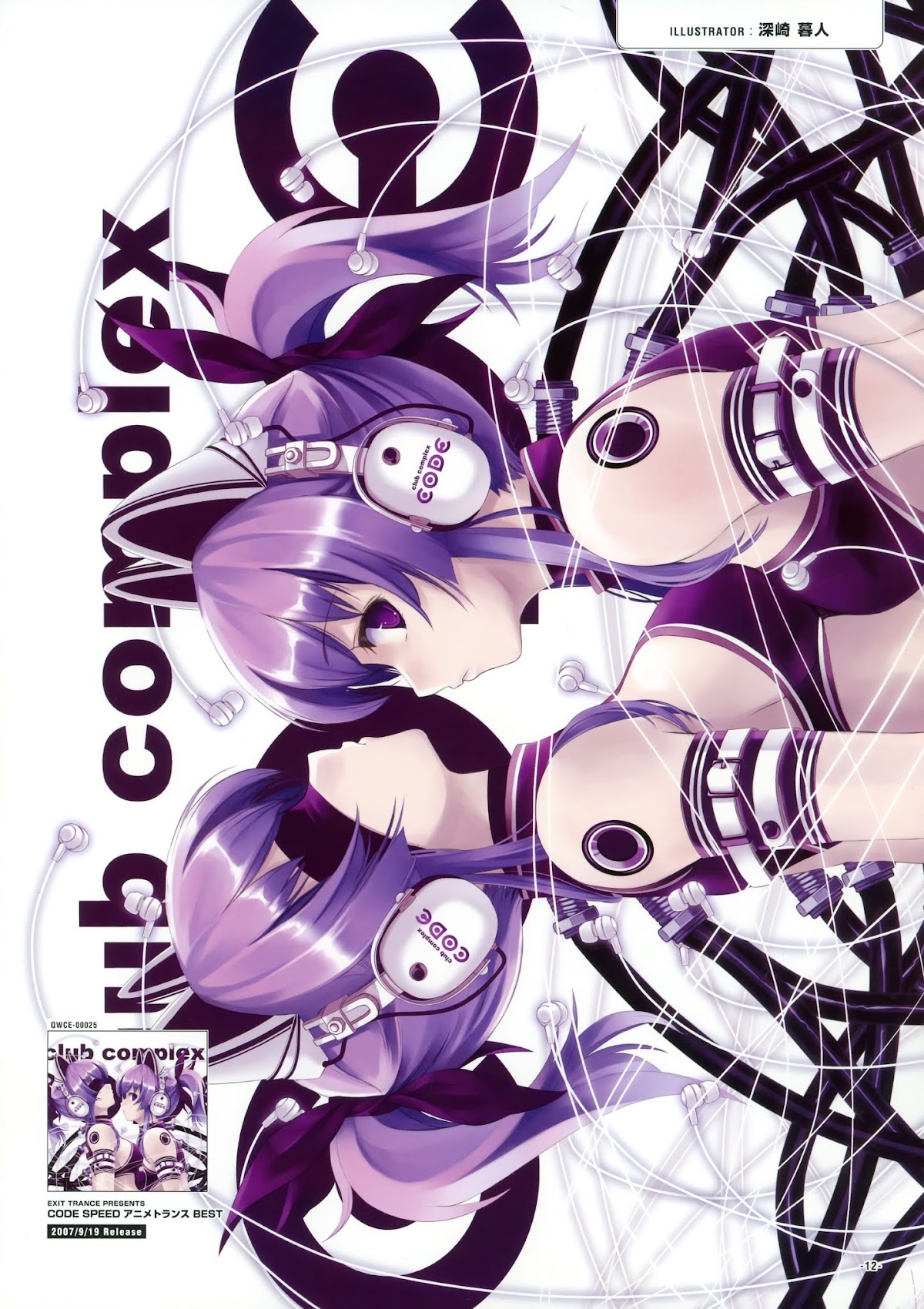 Exit Trance Album Art Chapter 0.2 page 11 - Chapter 0 v2