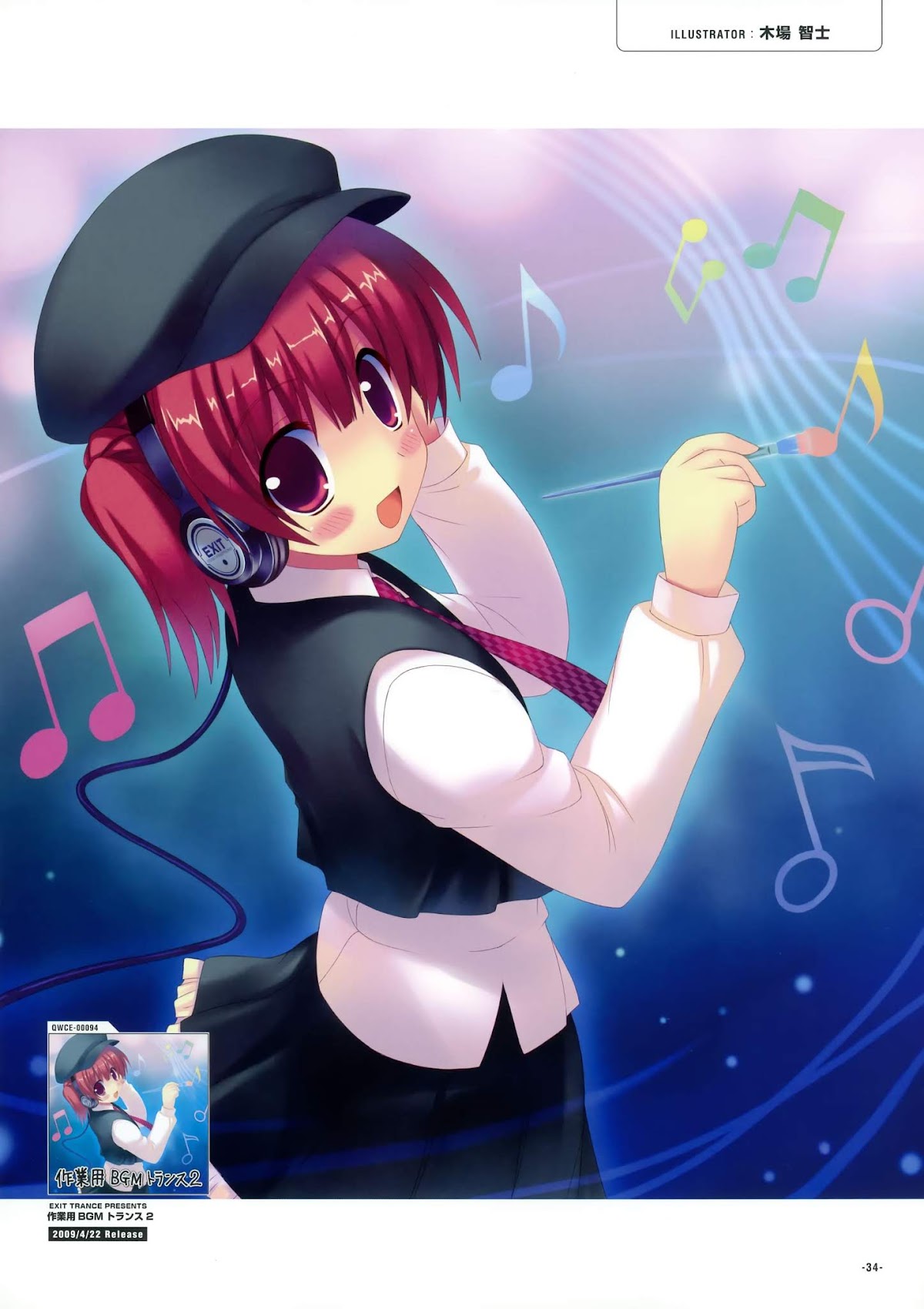 Exit Trance Album Art Chapter 0.2 page 33 - Chapter 0 v2