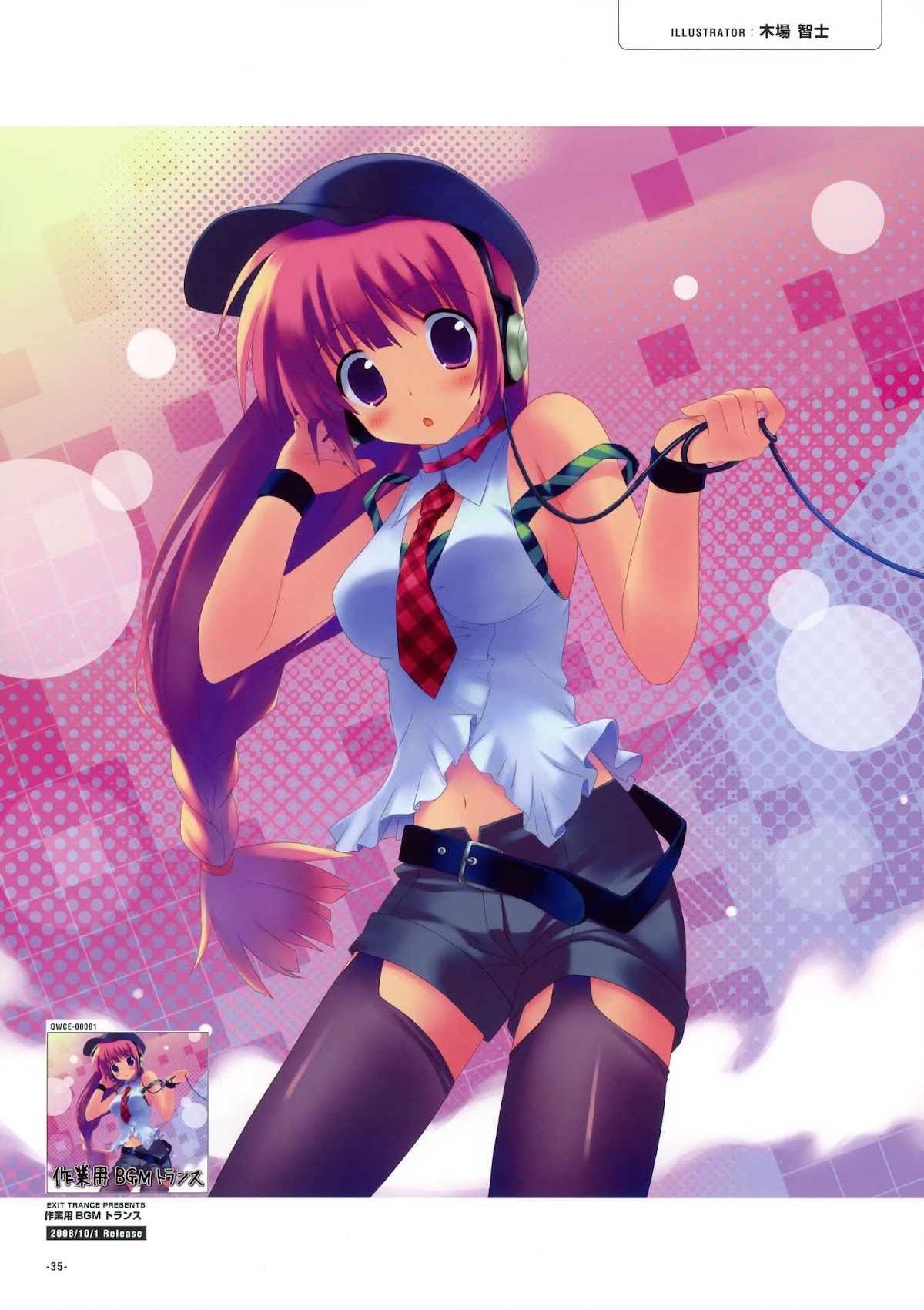 Exit Trance Album Art Chapter 0.2 page 34 - Chapter 0 v2