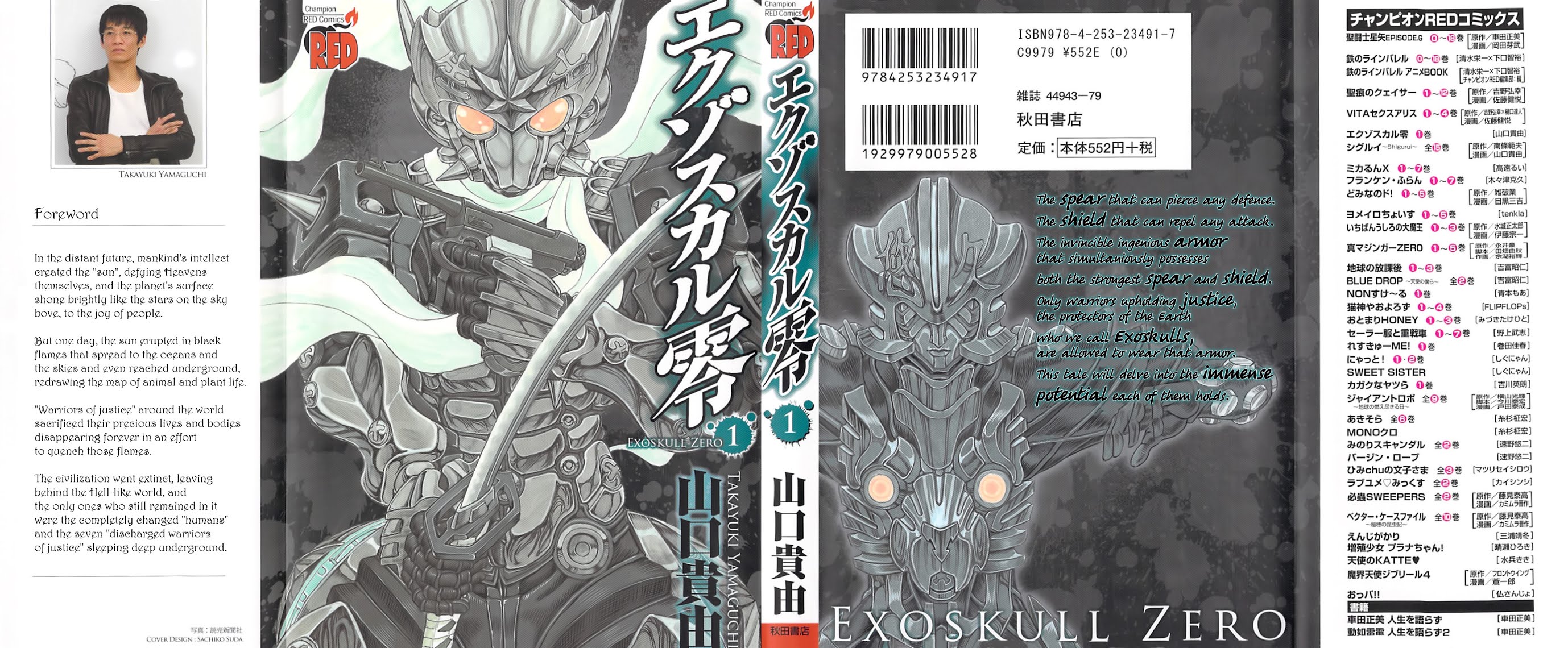 Exoskull Rei Chapter 1.2 page 1 - Chapter 1 v2 : Hell's Arc: Song 0 - Act 1