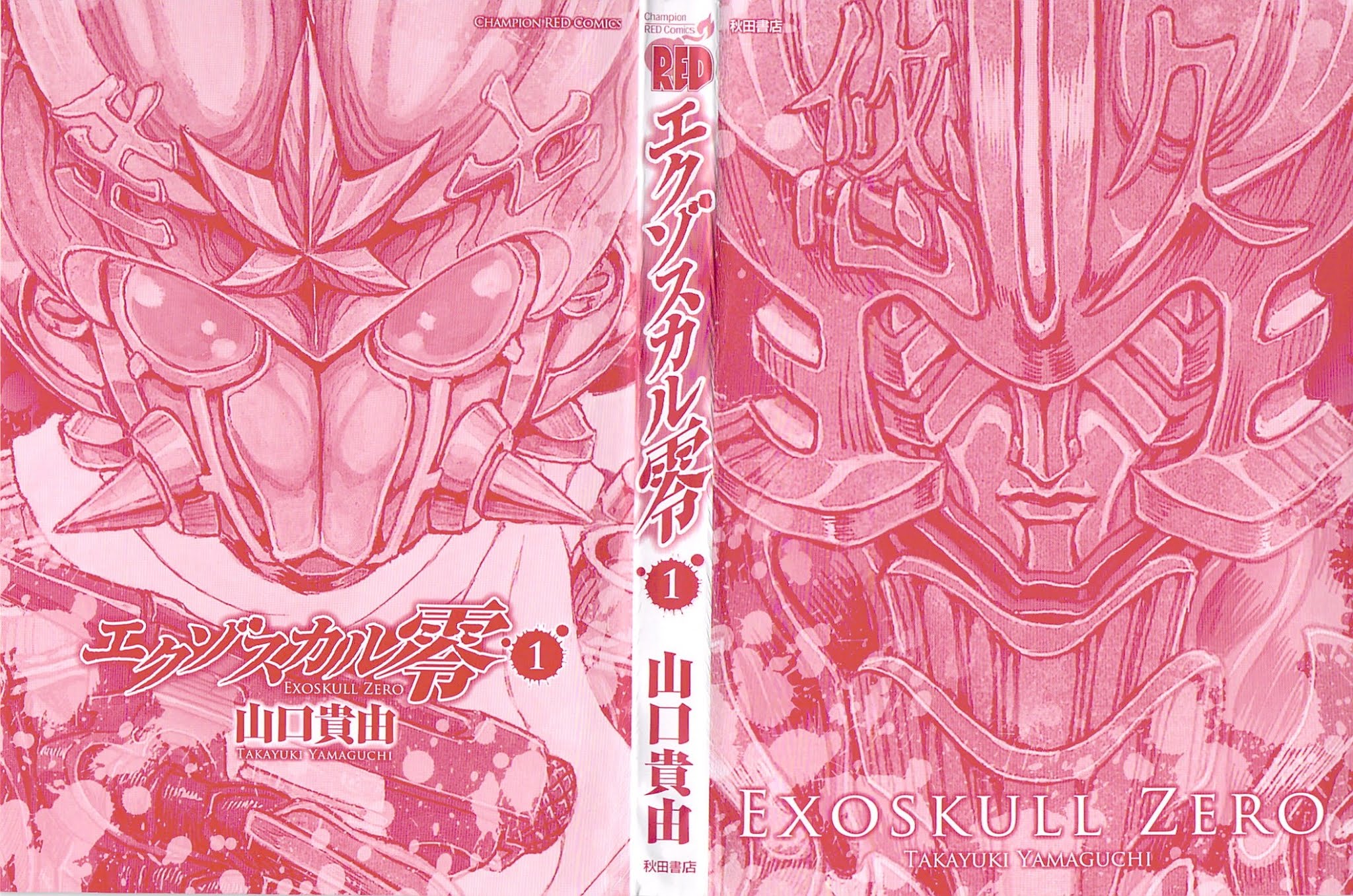 Exoskull Rei Chapter 1.2 page 2 - Chapter 1 v2 : Hell's Arc: Song 0 - Act 1