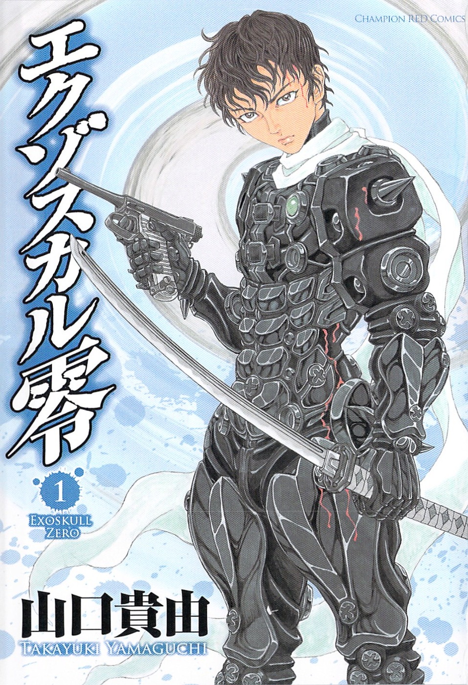 Exoskull Rei Chapter 1.2 page 3 - Chapter 1 v2 : Hell's Arc: Song 0 - Act 1