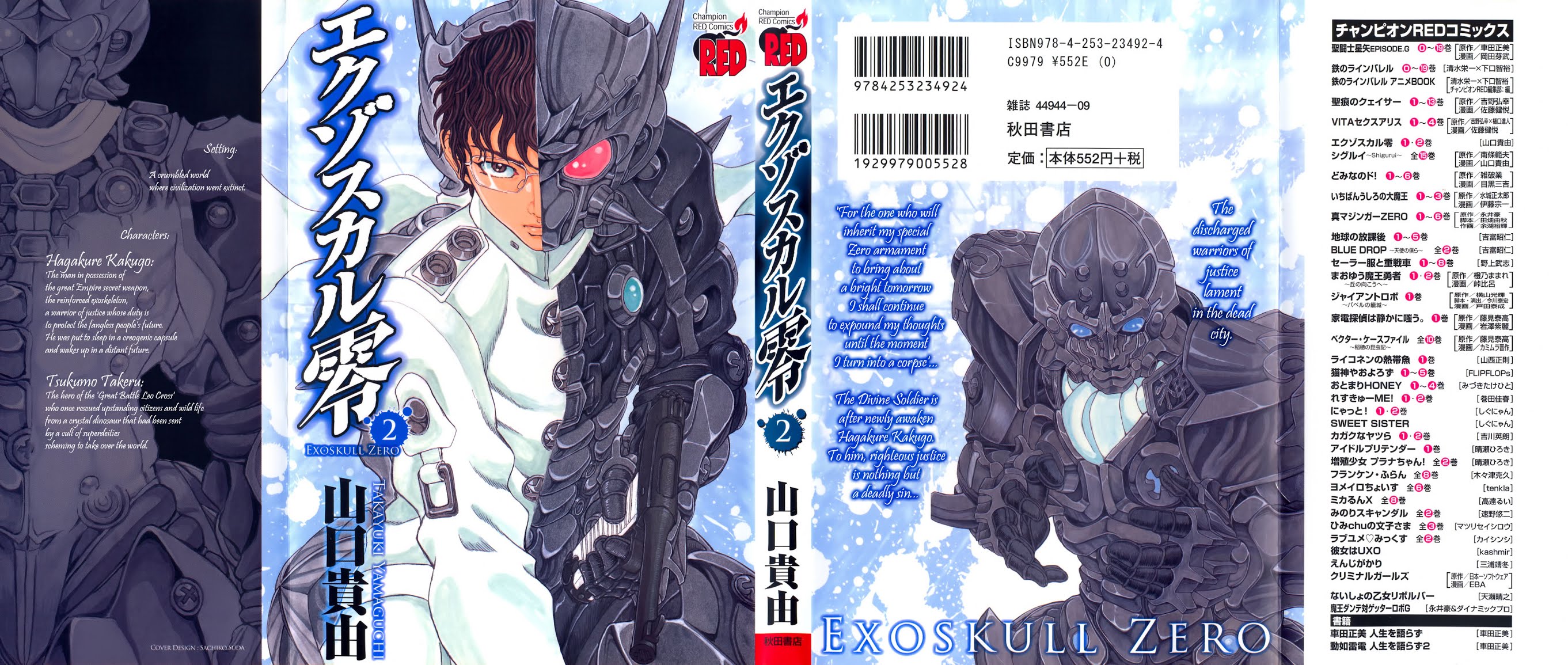 Exoskull Rei Chapter 8.2 page 1 - Chapter 8 v2 : Hell's Arc: Song 1 - Act 6
