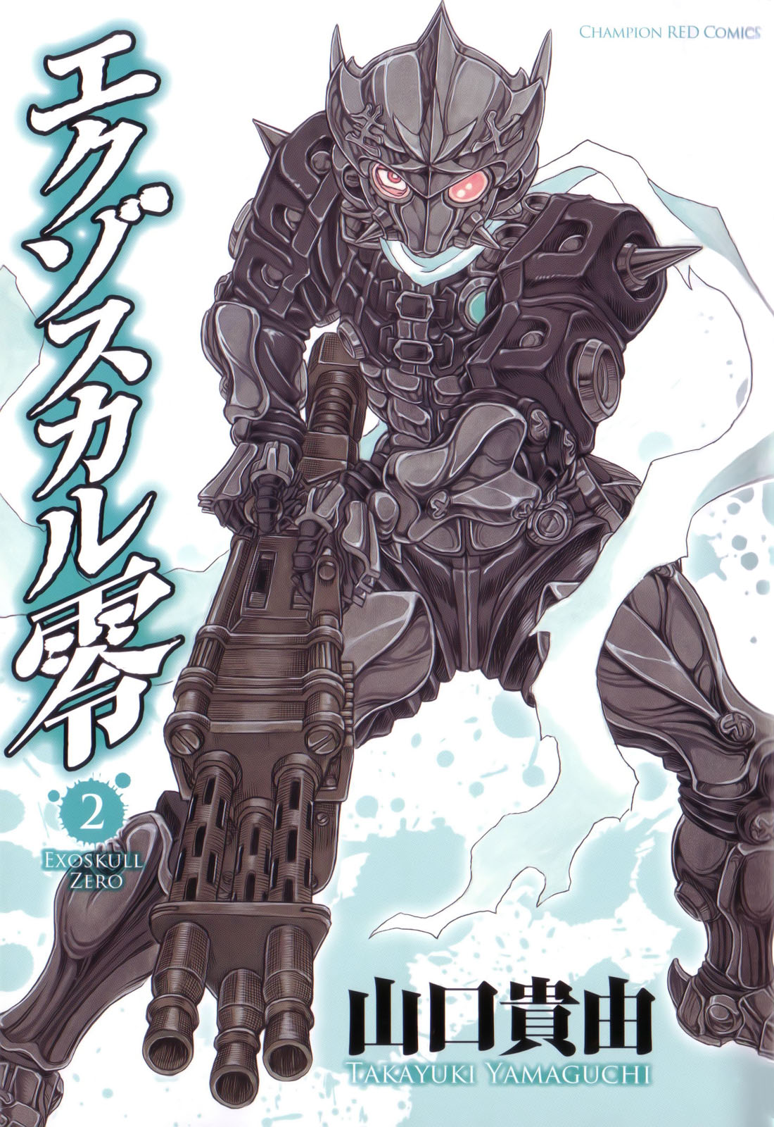 Exoskull Rei Chapter 8.2 page 4 - Chapter 8 v2 : Hell's Arc: Song 1 - Act 6