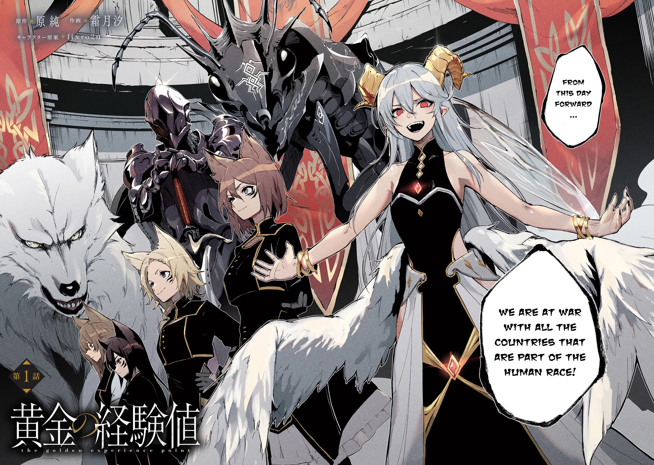EXP Is Golden Chapter 1 page 7 - Chapter 1: (HQ version)