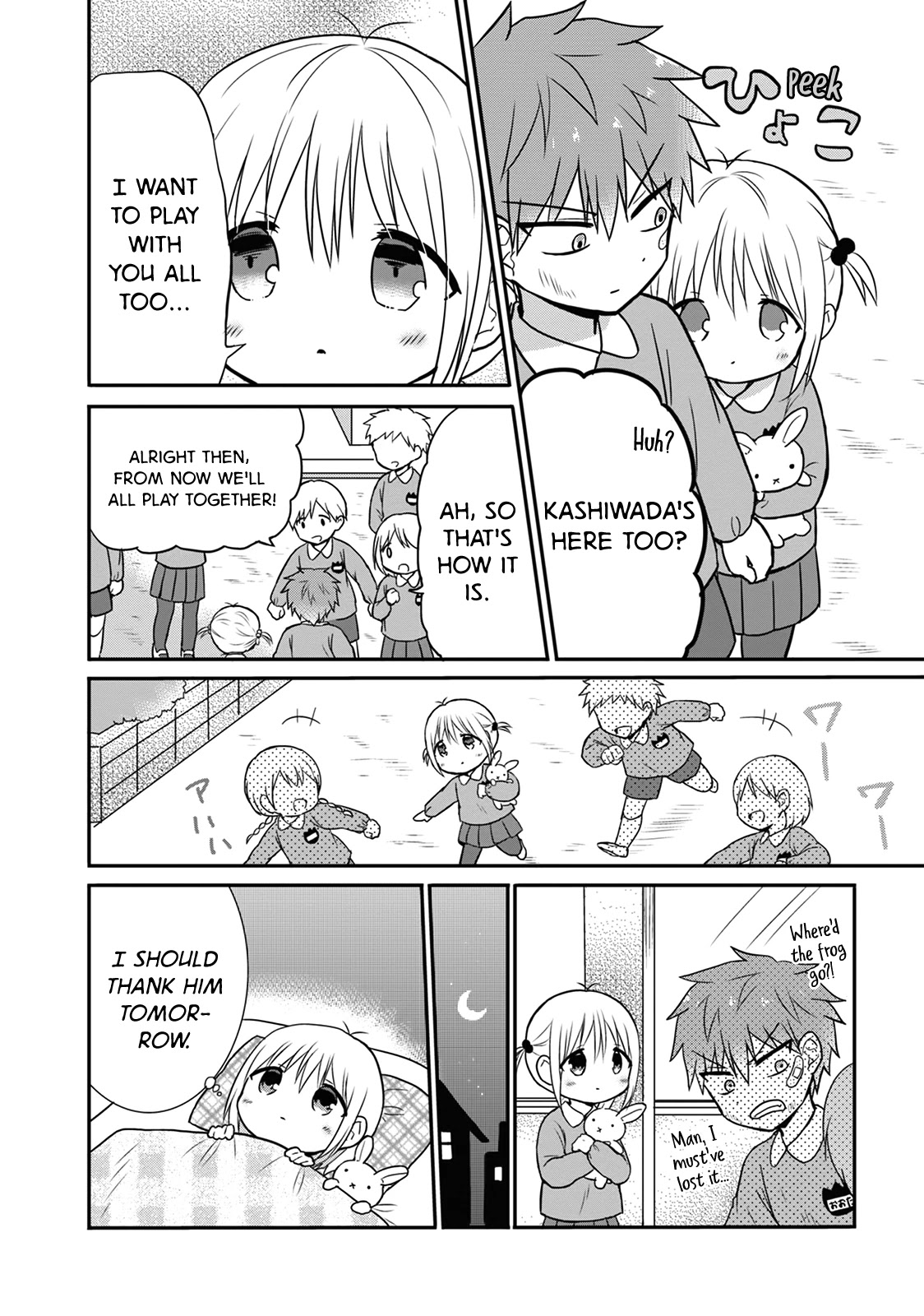 Expressionless Face Girl and Emotional Face Boy Chapter 13.5 page 6 - Chapter 13.5: Kashiwada-san's Kindergarten Memories