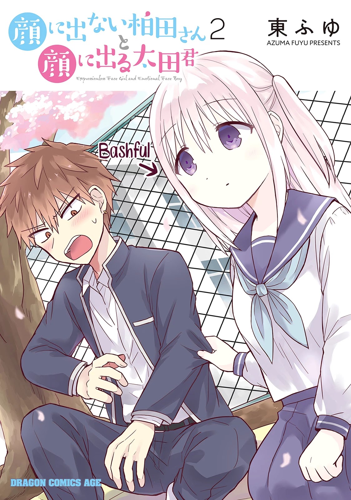 Expressionless Face Girl and Emotional Face Boy Chapter 14 page 1 - Chapter 14: Kashiwada-san's Birthday