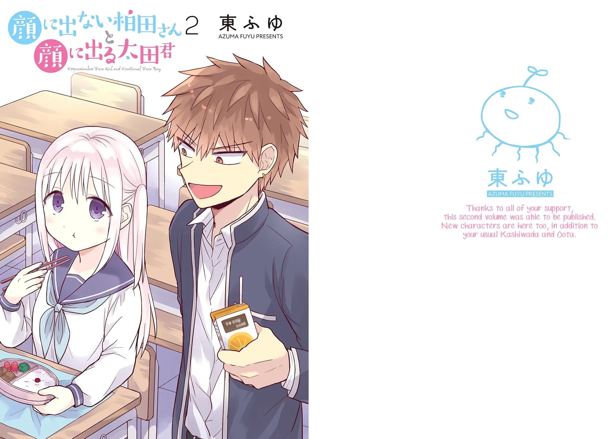 Expressionless Face Girl and Emotional Face Boy Chapter 14 page 2 - Chapter 14: Kashiwada-san's Birthday