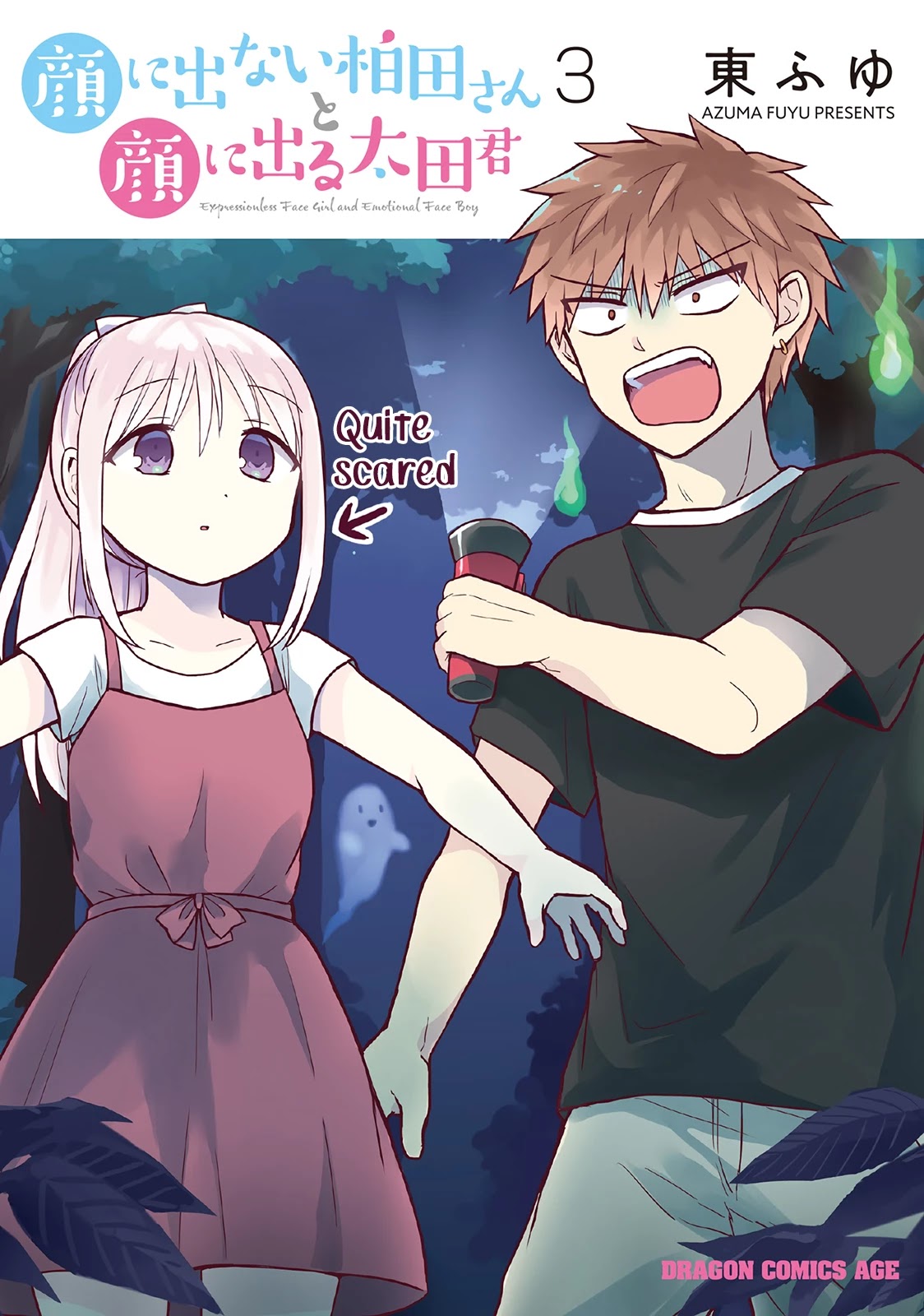 Expressionless Face Girl and Emotional Face Boy Chapter 26 page 1 - Chapter 26: Kashiwada-san, Oota-kun, and the Umbrella