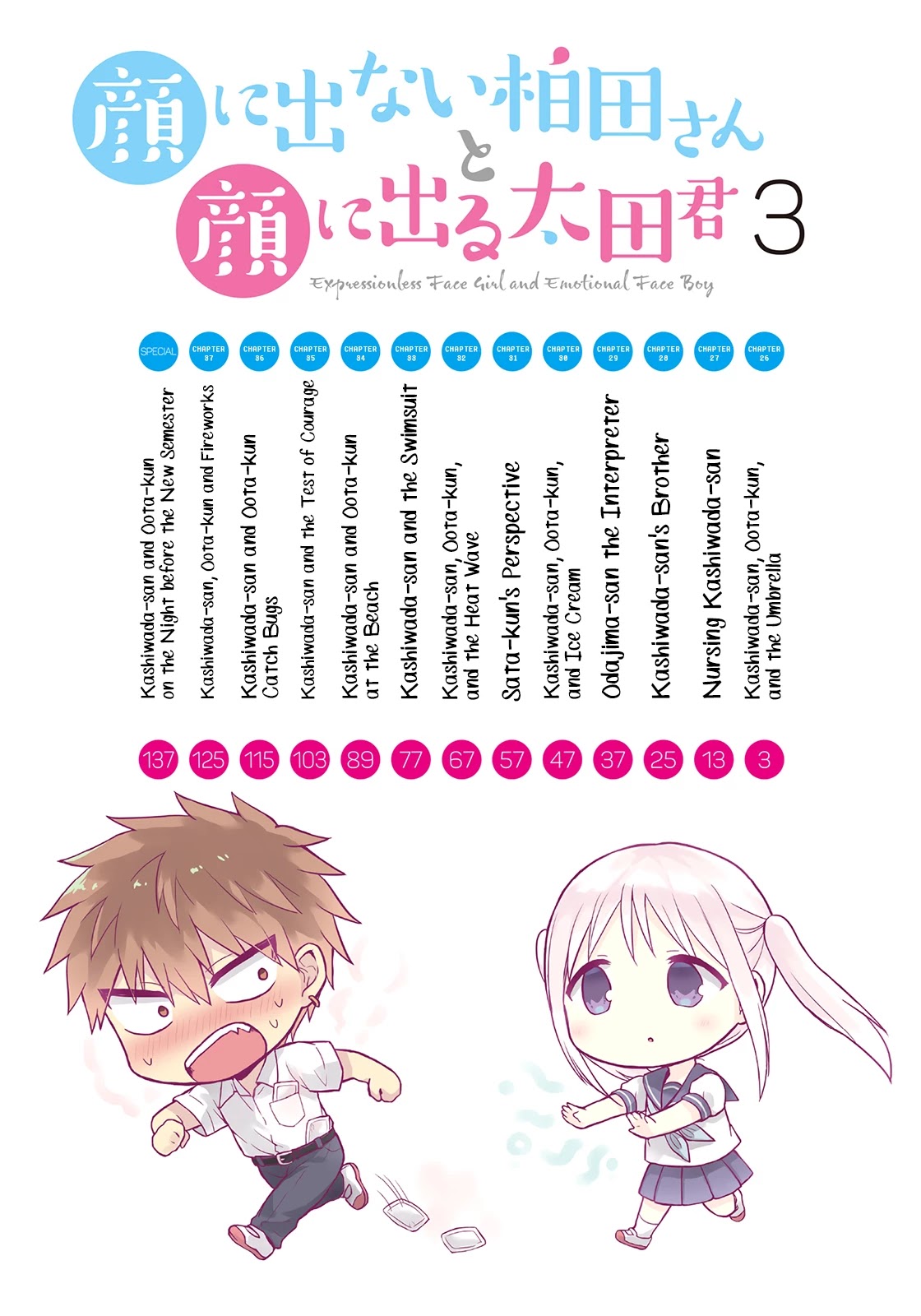 Expressionless Face Girl and Emotional Face Boy Chapter 26 page 3 - Chapter 26: Kashiwada-san, Oota-kun, and the Umbrella