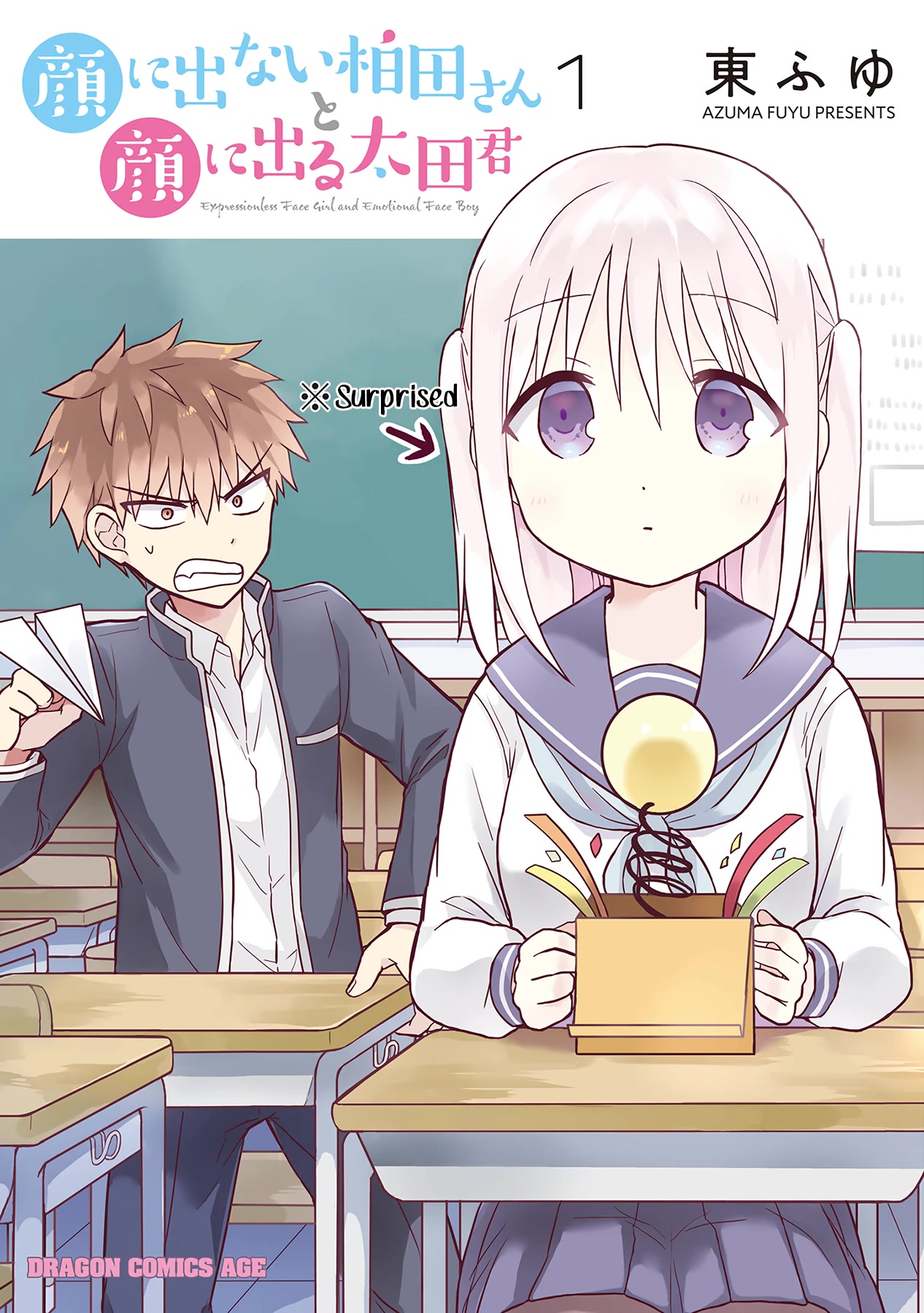 Expressionless Face Girl and Emotional Face Boy Chapter 3 page 1 - Chapter 3: Kashiwada-san, Oota-kun, and Old-Maid