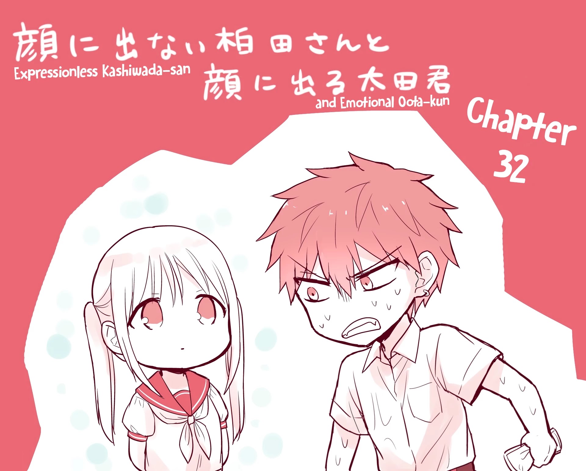 Expressionless Face Girl and Emotional Face Boy Chapter 32 page 1 - Chapter 32: Kashiwada-san, Oota-kun, and the Heat Wave