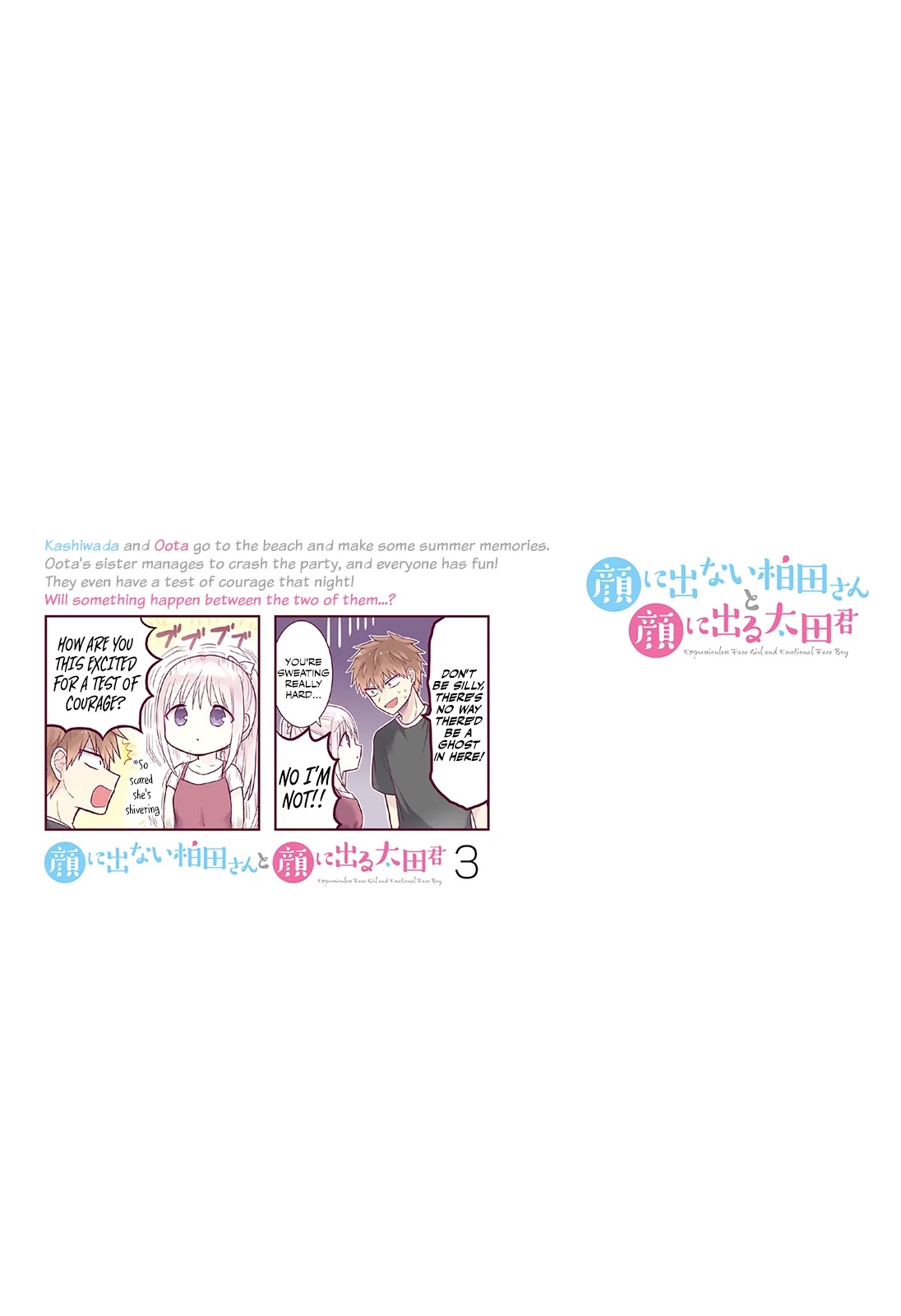 Expressionless Face Girl and Emotional Face Boy Chapter 37.5 page 10 - Chapter 37.5: Kashiwada-san and Oota-kun on the Night Before the New Semester