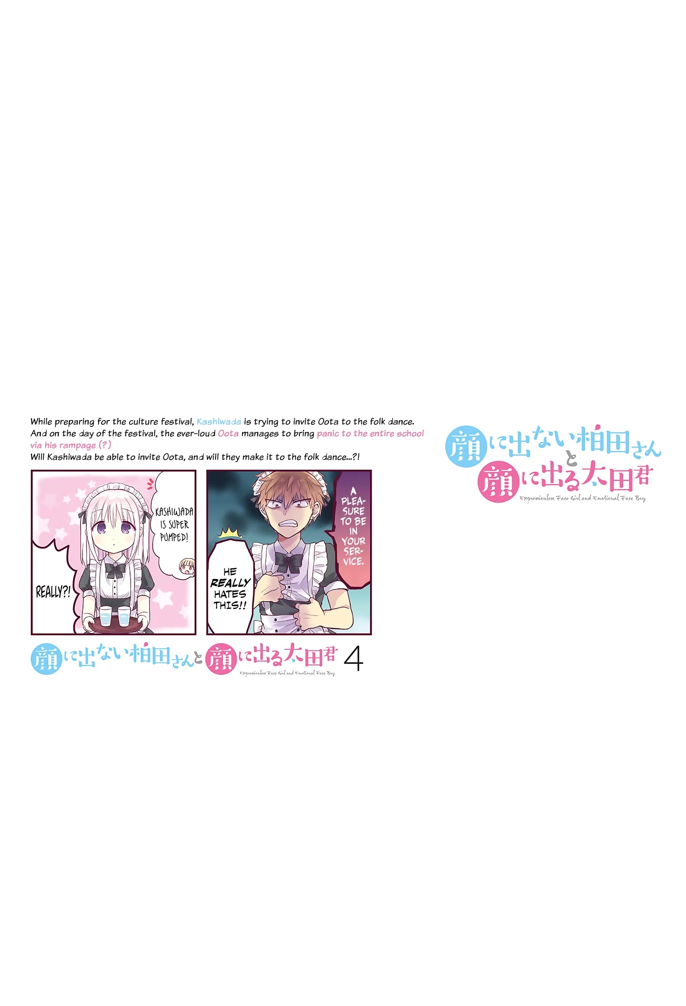 Expressionless Face Girl and Emotional Face Boy Chapter 50.5 page 14 - Chapter 50.5: Kashiwada-san Shrinks