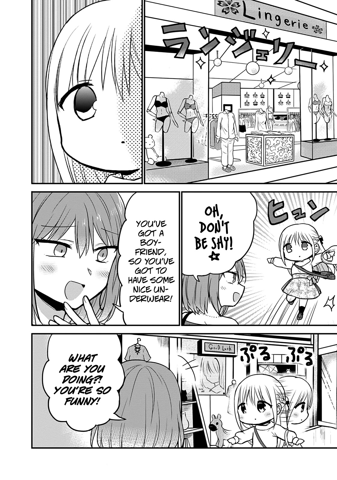 Expressionless Face Girl and Emotional Face Boy Chapter 63.5 page 4 - Chapter 63.5: Kashiwada-san and Oota-kun's Sister