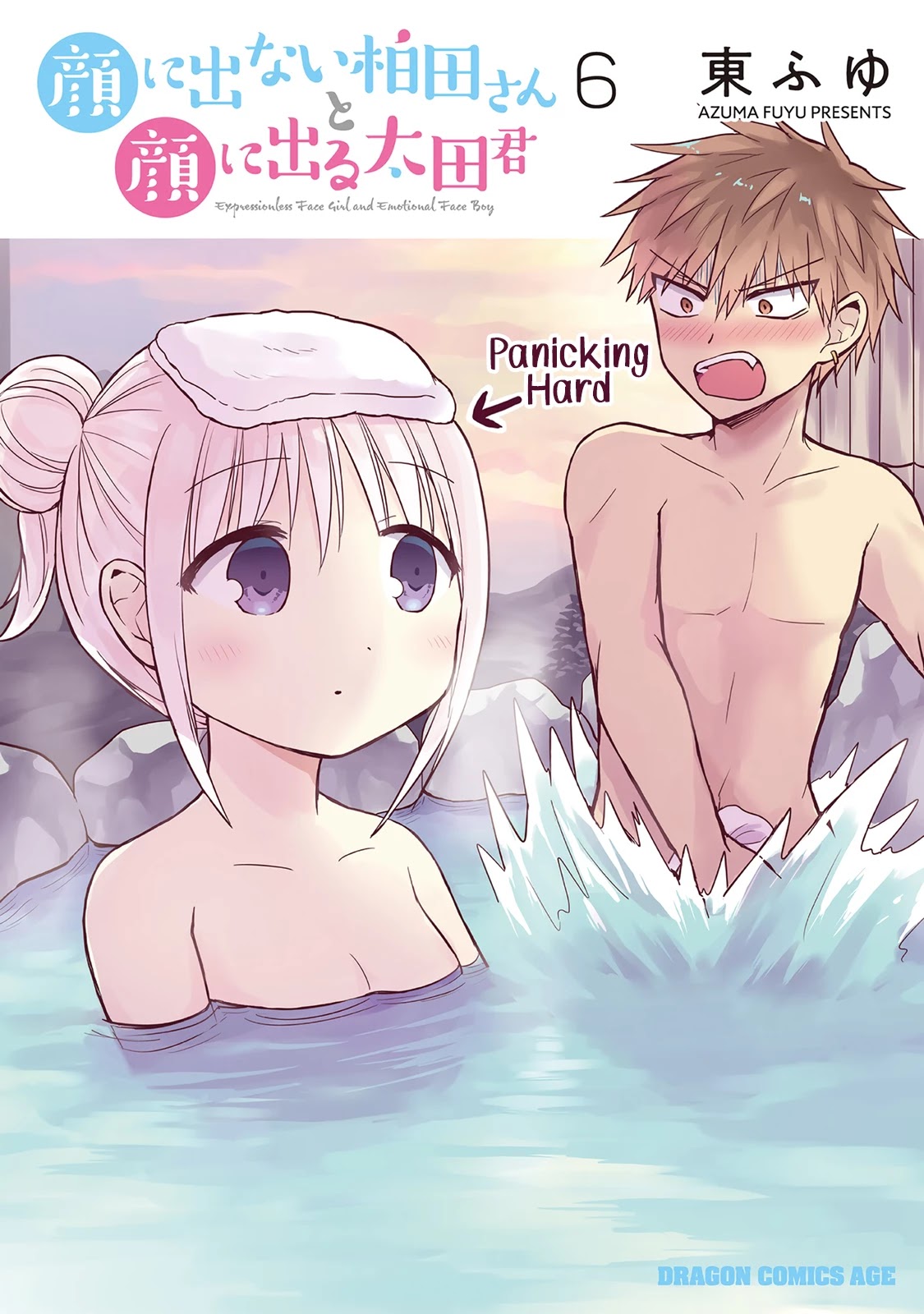 Expressionless Face Girl and Emotional Face Boy Chapter 64 page 1 - Chapter 64: Kashiwada-san and Oota-kun on the School Field Trip