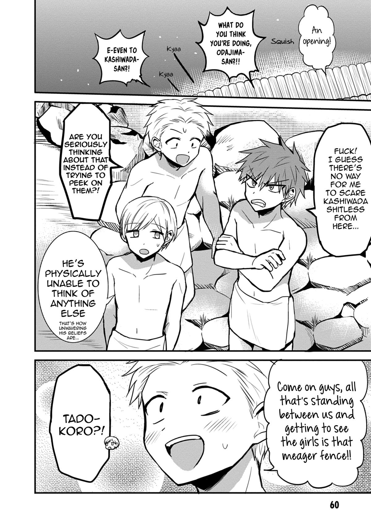 Expressionless Face Girl and Emotional Face Boy Chapter 69 page 5 - Chapter 69: Kashiwada-san and Ooota-kun and the Onsen