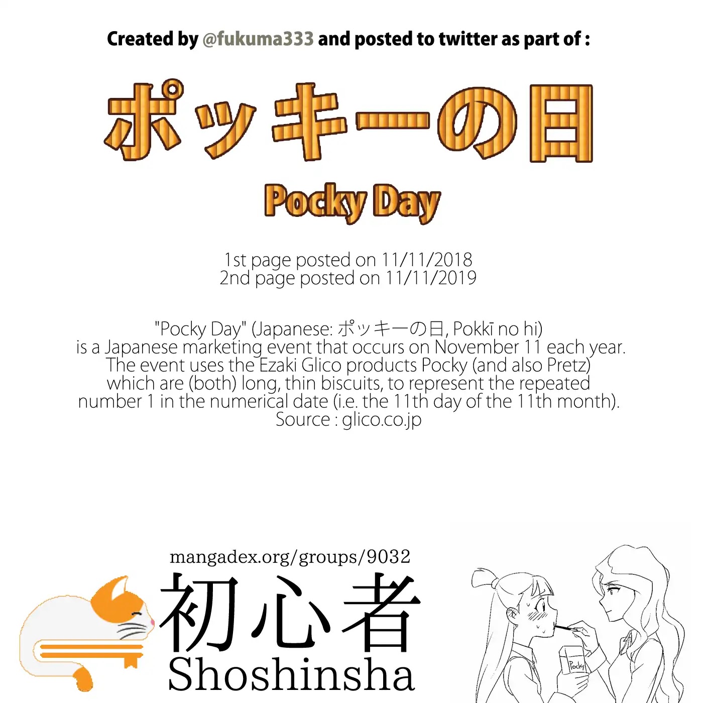 Expressionless Face Girl and Emotional Face Boy Chapter 7.5 page 3 - Pocky Day