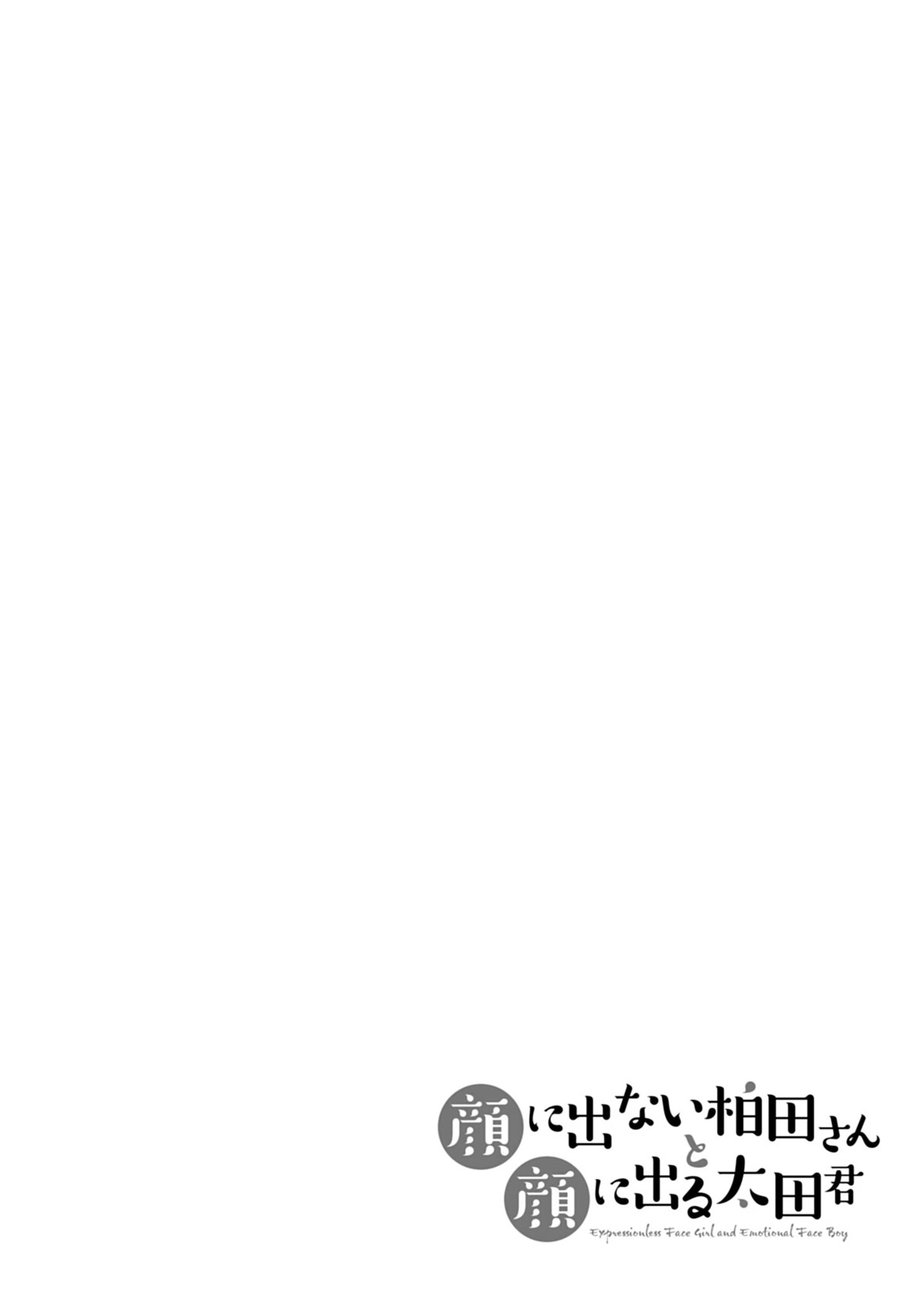 Expressionless Face Girl and Emotional Face Boy Chapter 72 page 9 - Chapter 72: Murata-san, Oota-kun and Odajima-San