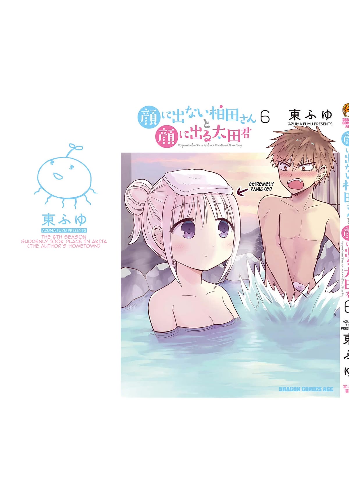 Expressionless Face Girl and Emotional Face Boy Chapter 75.5 page 20 - Chapter 75.5: Kashiwada-San and Oota-Kun's After-Story Development