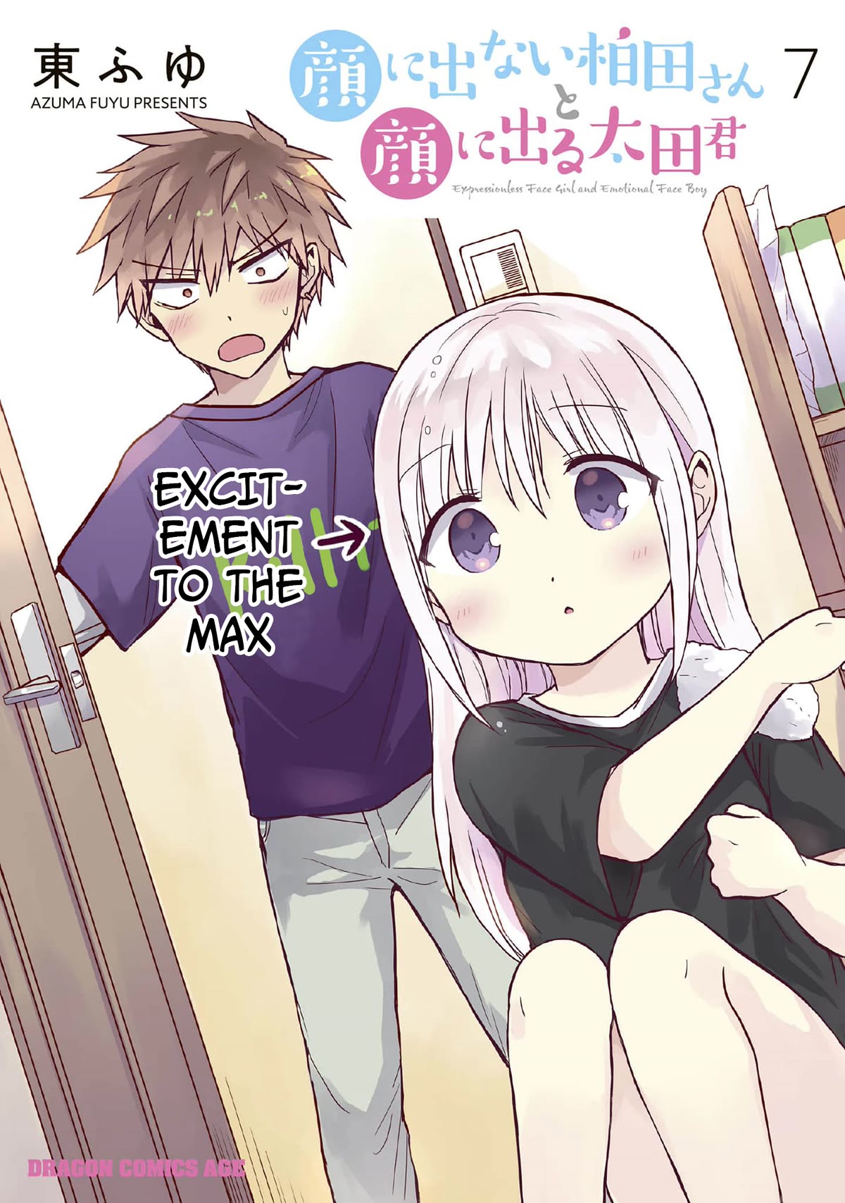 Expressionless Face Girl and Emotional Face Boy Chapter 76 page 1 - Chapter 76: Kashiwada-san's and Oota-kun's Future