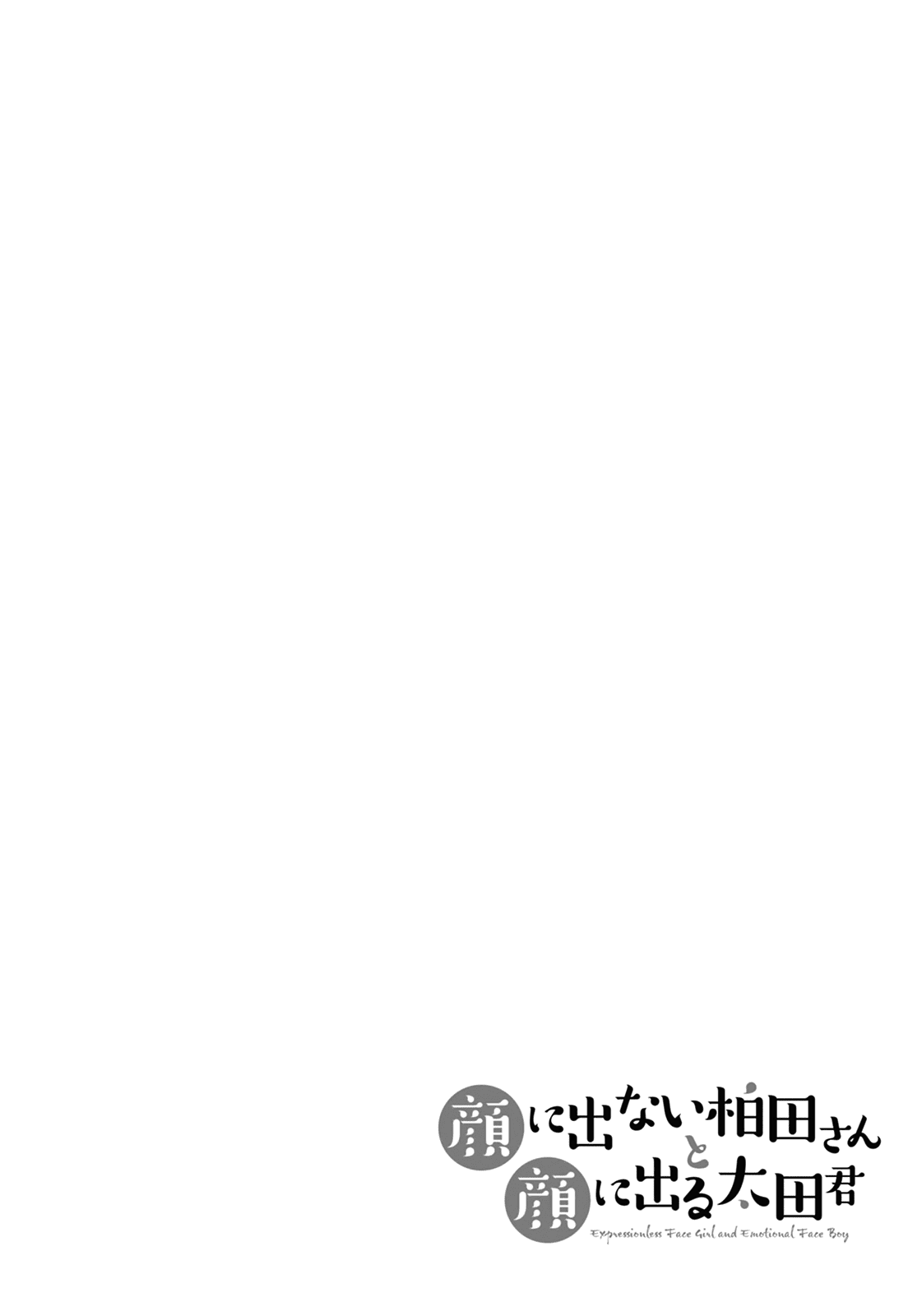 Expressionless Face Girl and Emotional Face Boy Chapter 8 page 10 - Chapter 8: Oniwarada-Sensei's Lesson